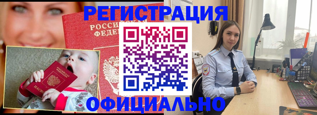прописка регистрация в Киселёвске