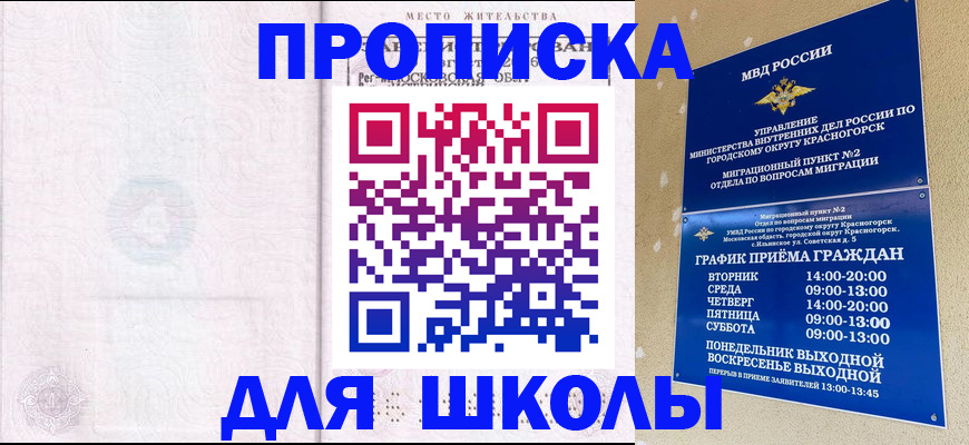 временная регистрация госуслуги в Киселёвске
