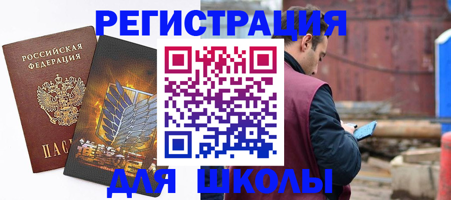 временная регистрация в Киселёвске