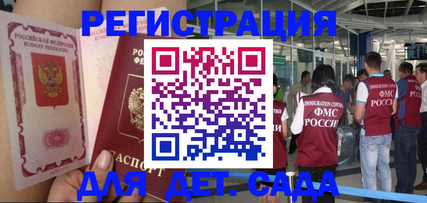 временная регистрация поиск в Киселёвске