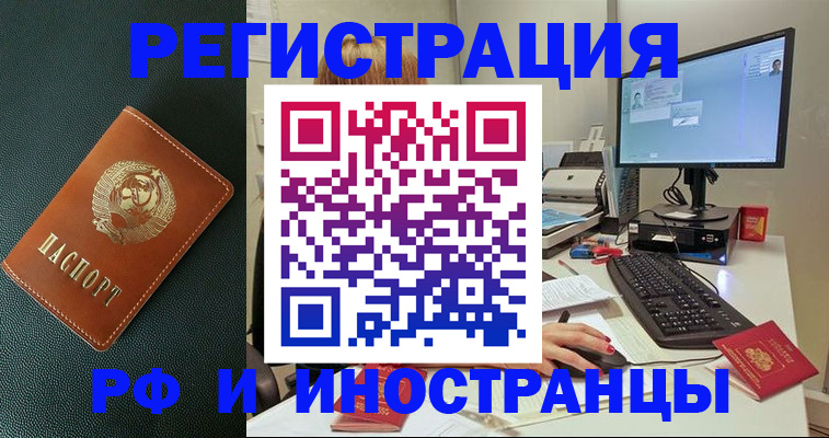 прописка для кредита в Киселёвске