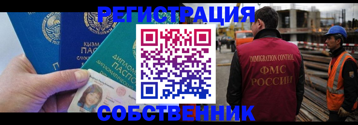 прописка для кредита в Киселёвске